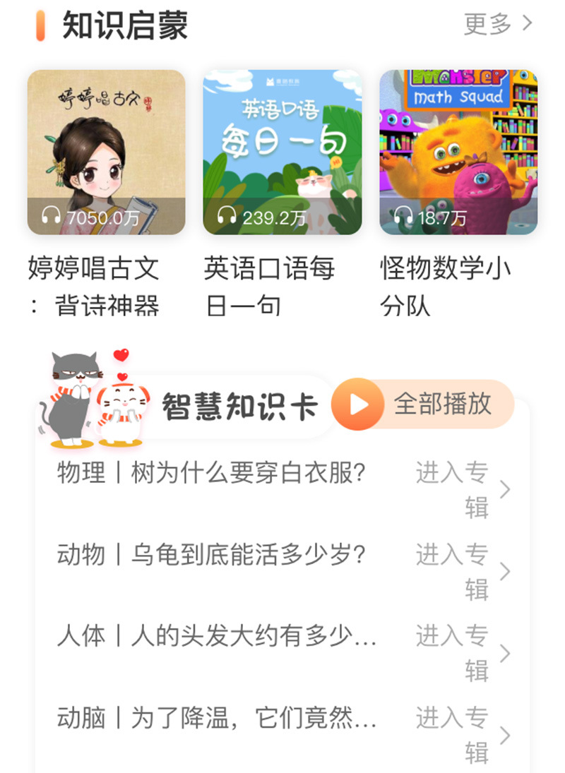 跨境AT智能感应机器人儿童触摸益智电动万向多功能早教故事机玩具详情36