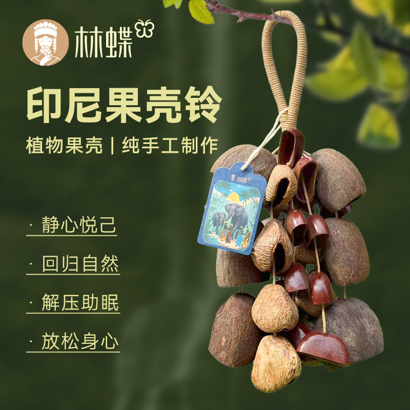 摇铃串铃印尼果壳果实铃铛小众伴奏风铃铃音疗愈瑜伽手摇乐器详情27
