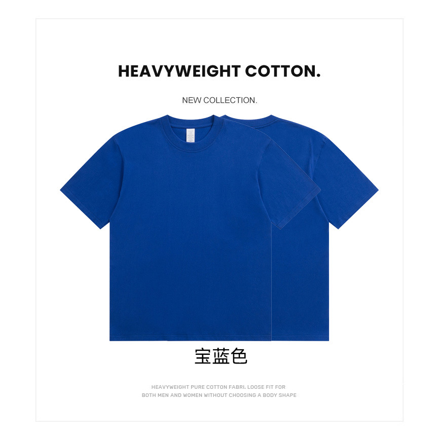 夏季230G纯棉宽松短袖t恤男 代发水云棉纯色男女同款上衣打底衫潮详情15
