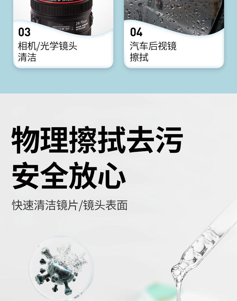 眼镜湿巾手机屏幕镜头一次性擦拭去油污去尘独立装防雾清洁湿纸巾详情16