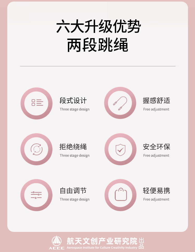 TOPVIP运动力竞速成人跳绳TV313007 313008 313009详情2