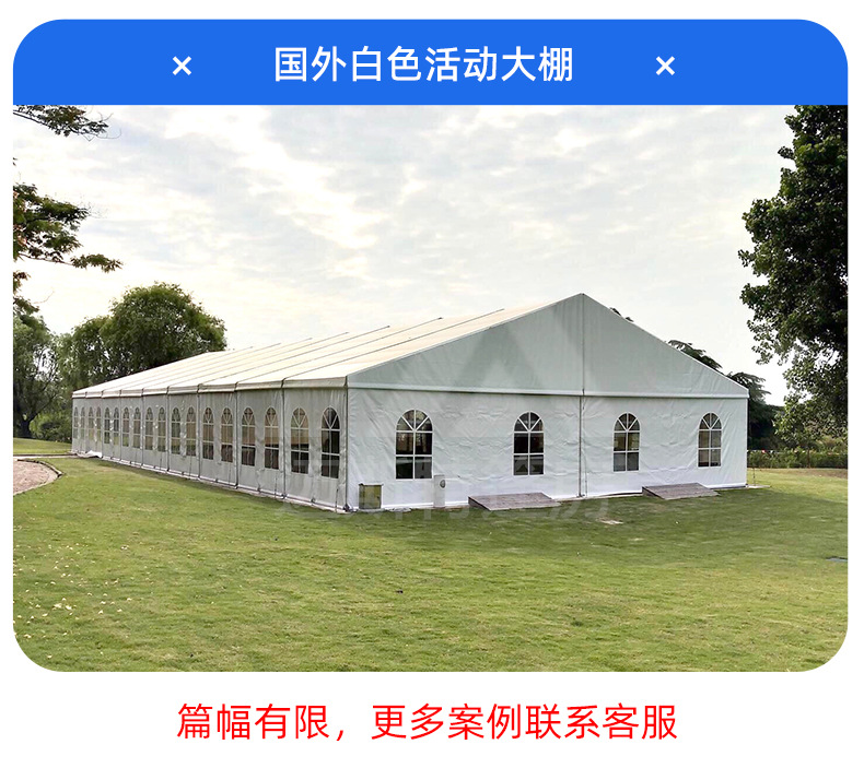 户外工业仓库大篷临时储存库房抗风大型德国大棚商业活动蓬房欧式详情15