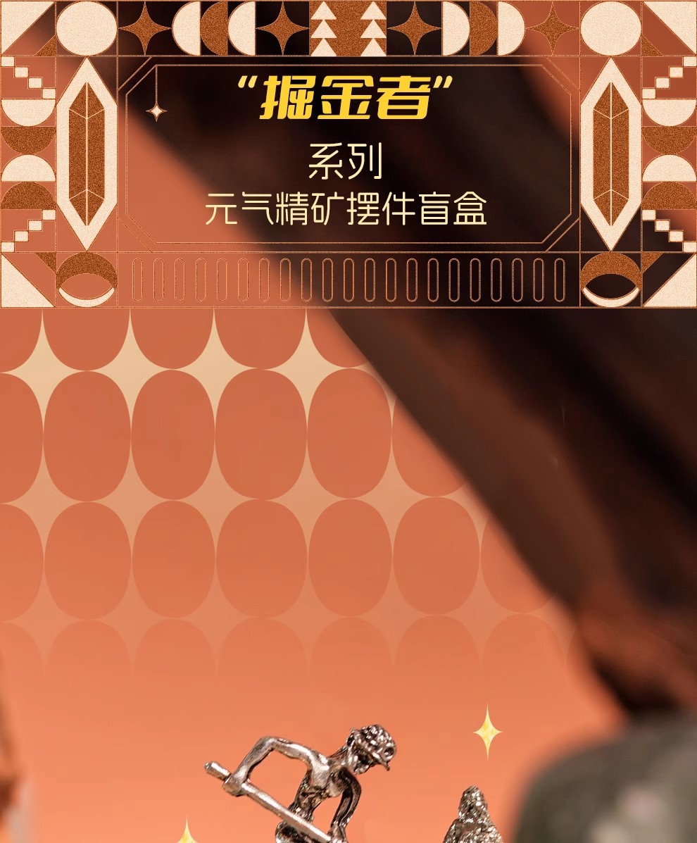 Gold Digger Collaborates with Yuanqi Natural Fireless Stone Concentrate Energy Magnetic Field Exquisite Home Decor Crystal Scented Blind Box pic 1