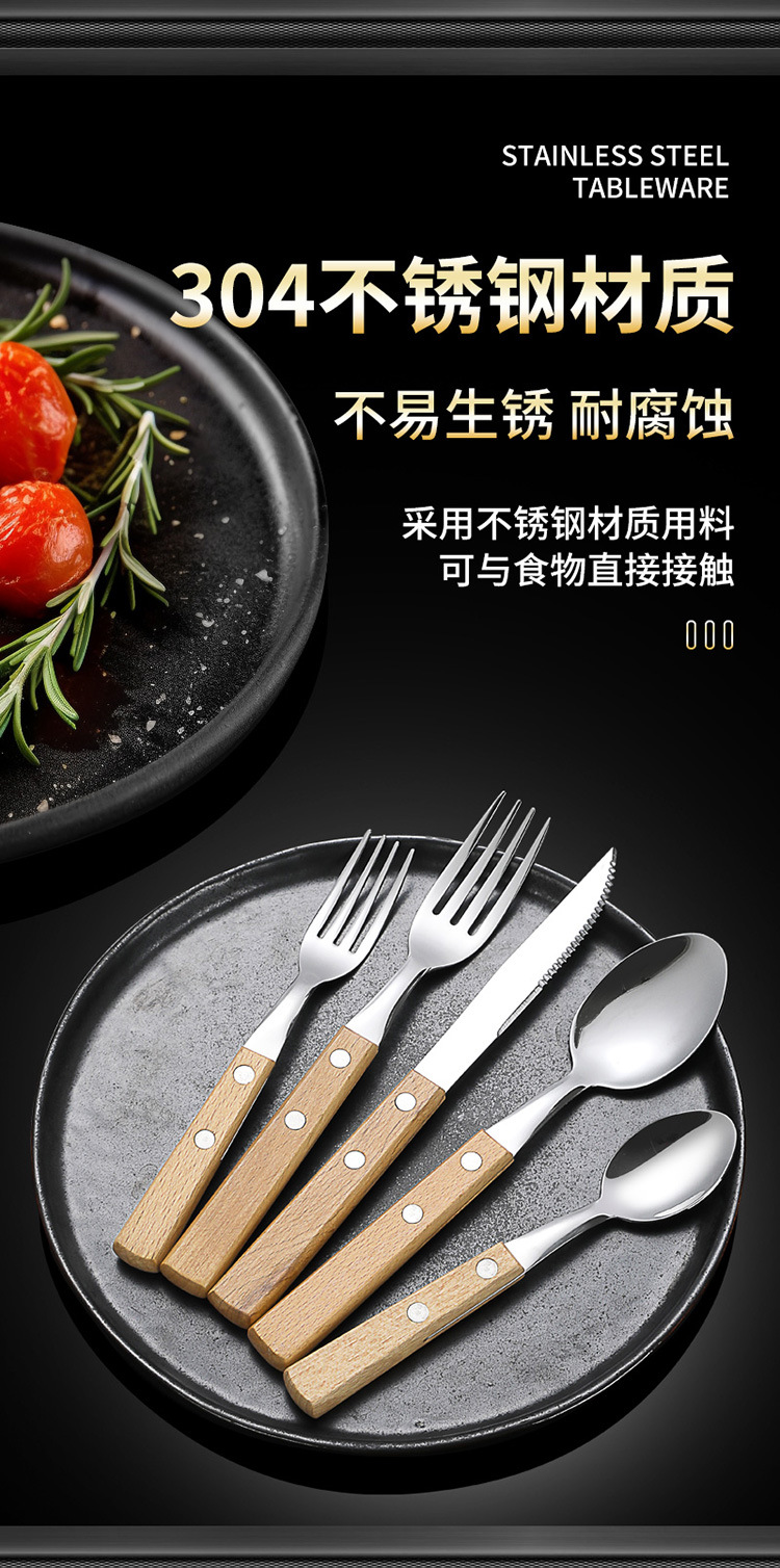 跨境榉木柄不锈钢餐具刀叉勺四件套装家用酒店西餐夹柄牛排刀叉勺详情2