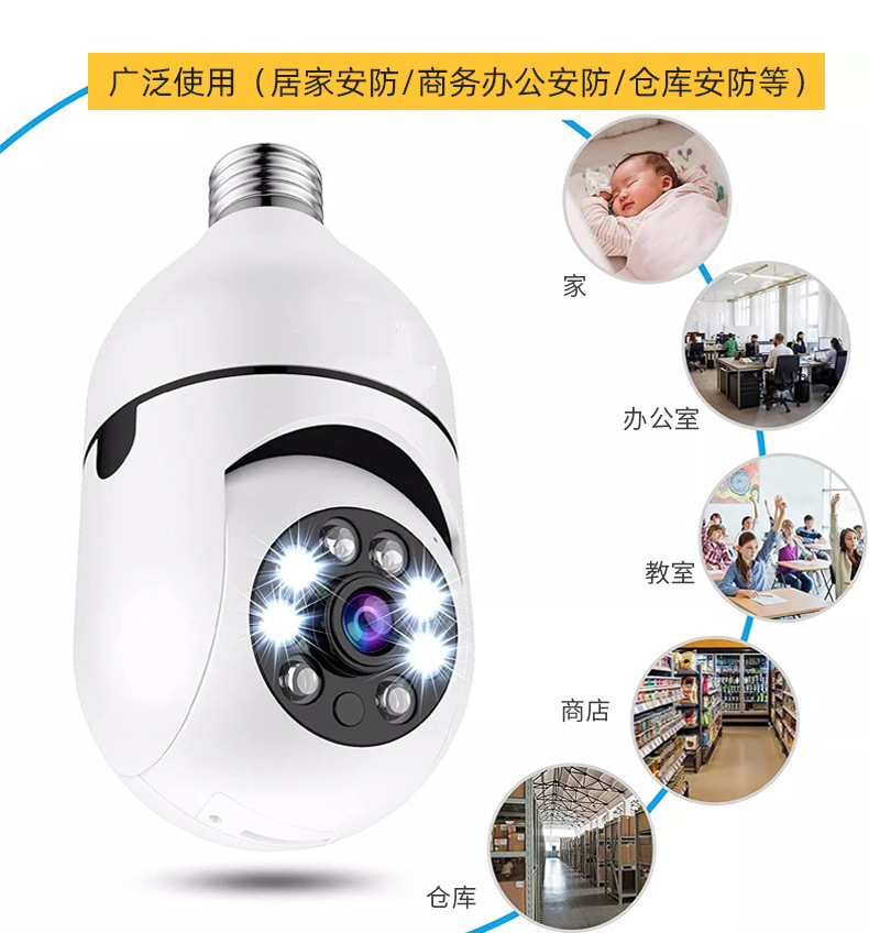 V380 pro mobile remote monitoring camera, panoramic intelligent ultra-high-definition bulb-type indoor monitoring camera pic 15