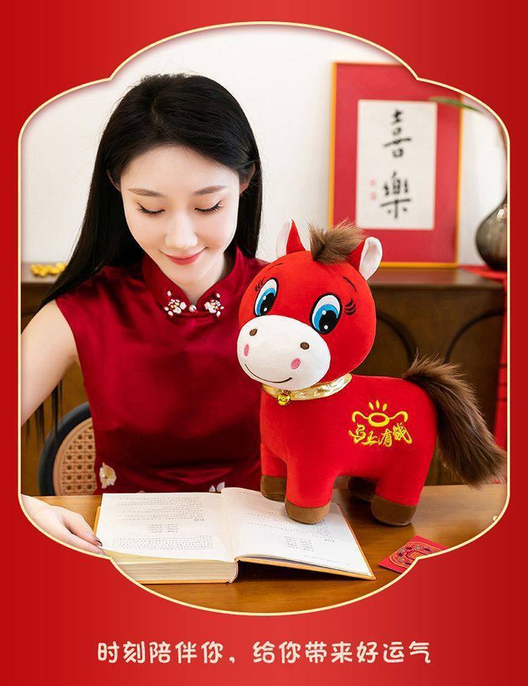 创意马上有钱生肖马摆件毛绒玩具年会礼品哭哭笑笑马马年吉祥物详情18
