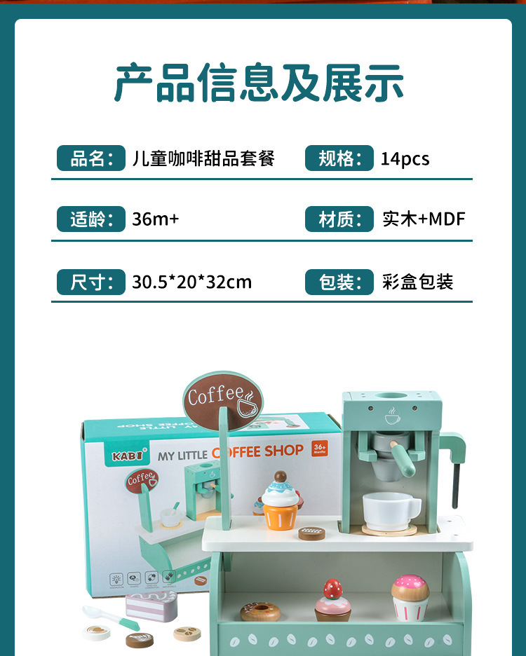 过家家厨房木制甜品店雪糕茶具三岁女生女孩木质儿童煮饭餐厨玩具详情8