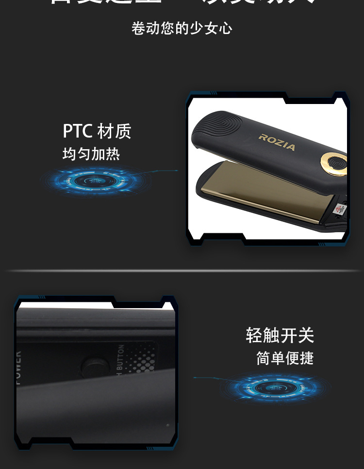 ROZIA2024新款洛之亚红色夹板发廊烫发直发器头发拉直棒厂家直销详情9