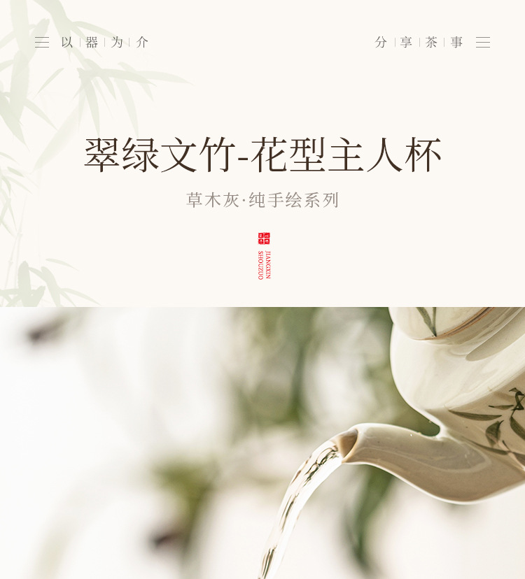 厂家翠绿文竹花型茶杯主人杯陶瓷功夫喝茶小杯子草木灰闻香品茗杯详情1