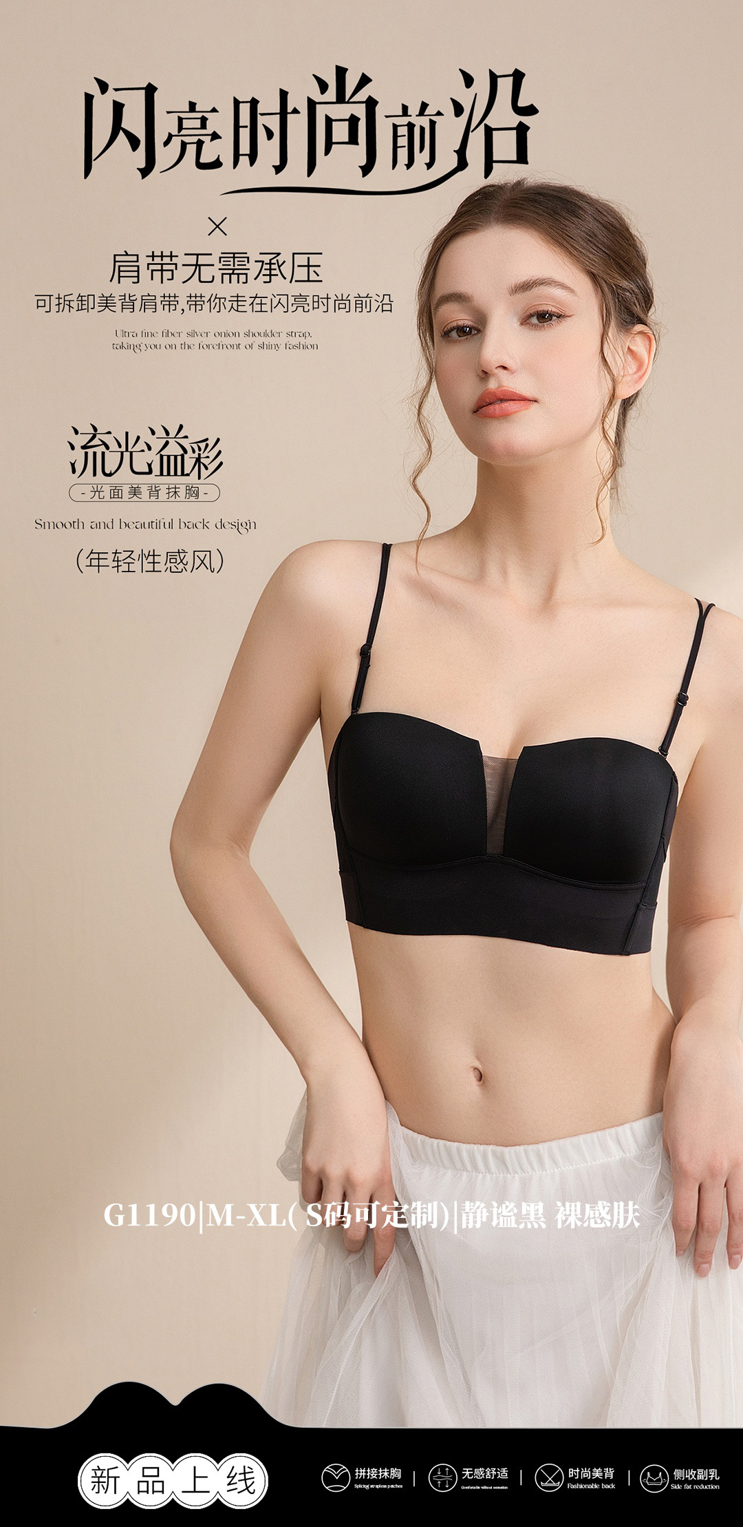 夏季薄款光面无痕性感网纱抹胸型内衣缎面四角杯无钢圈美背文胸详情14
