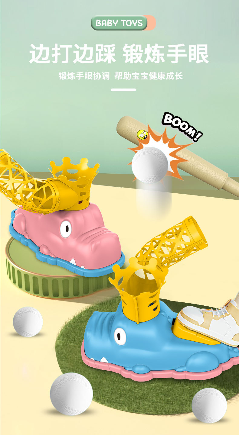 儿童室内外脚踩式弹射棒球套装趣味体育训练玩具休闲娱乐传统棋牌桌游详情3