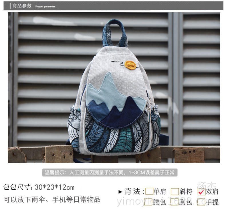 文艺国潮布艺双肩背包休闲小款多层女包风景画帆布旅行包民族特色详情1