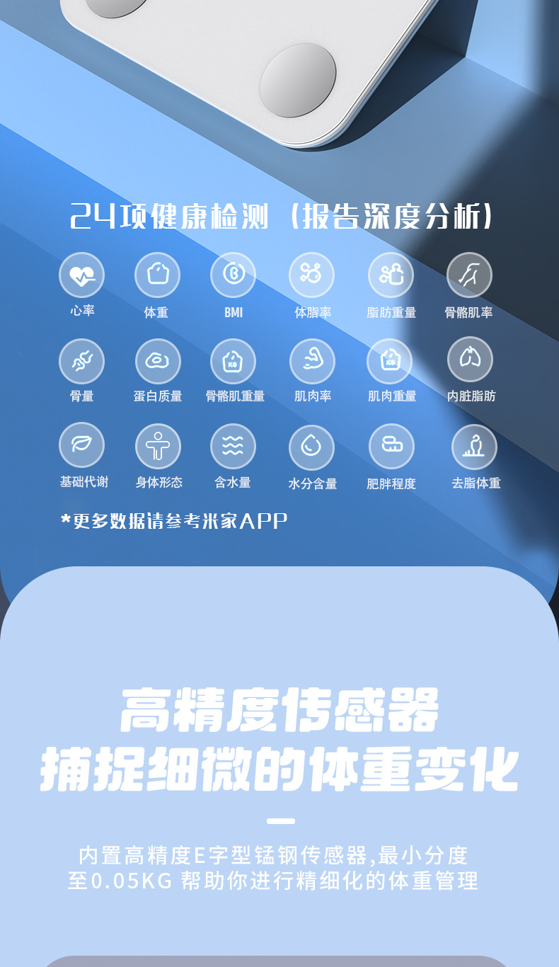 体重秤家用智能体脂秤称重电子秤人体称高精准小型米家测心率定制详情9