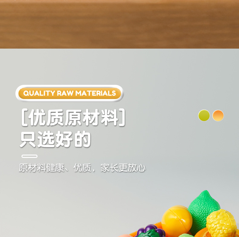 儿童仿真果蔬水果切切乐玩具厨房食物蔬菜可切水果披萨过家家套装详情25