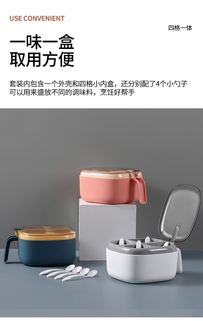 四格调料盒厨房用品撞色透明盖子带勺子按压式调味盒放盐味精佐料详情4