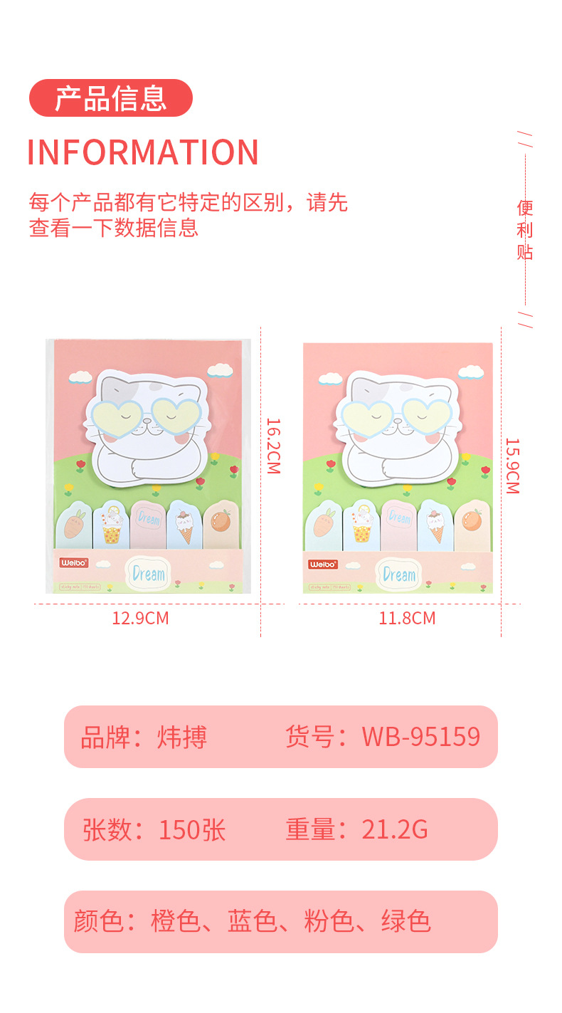 Weibo Stationery Planner Fresh Sticky Notes Cartoon-style cute blank planner Primary school supplies Fresh Sticky Notes pic 3