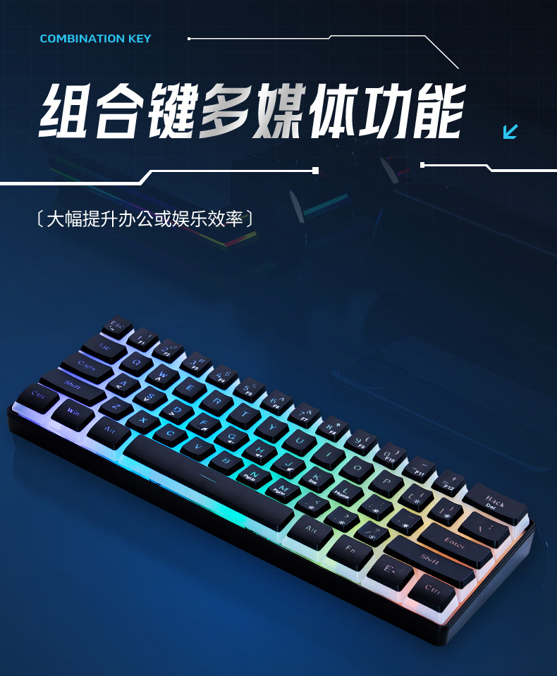 跨境61键发光游戏小键盘 商务办公便携迷你RGB有线电脑键盘批发详情12