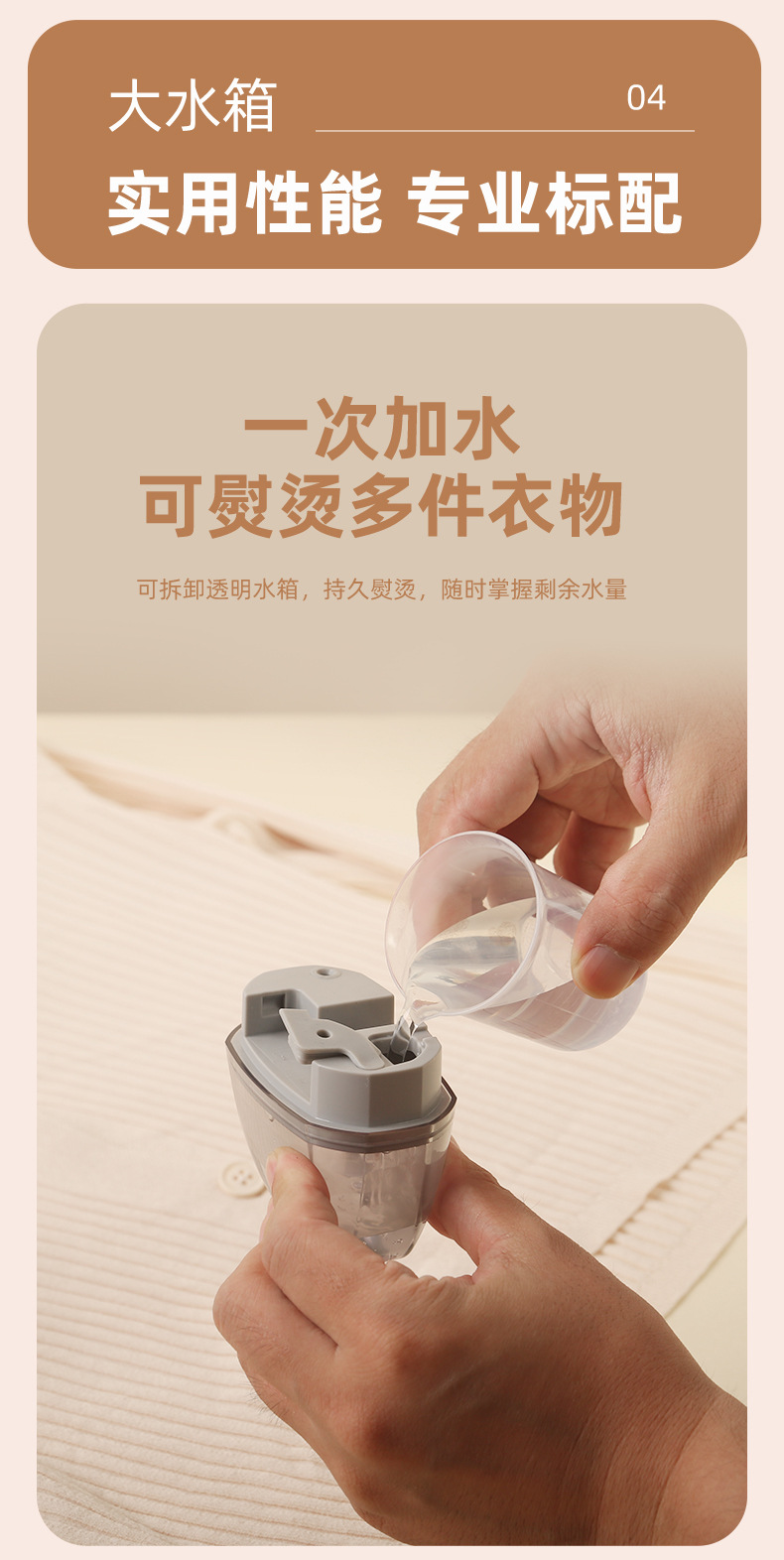 2025新款手持挂烫机蒸汽熨斗家用小型宿舍学生便携式熨衣服熨烫机详情15