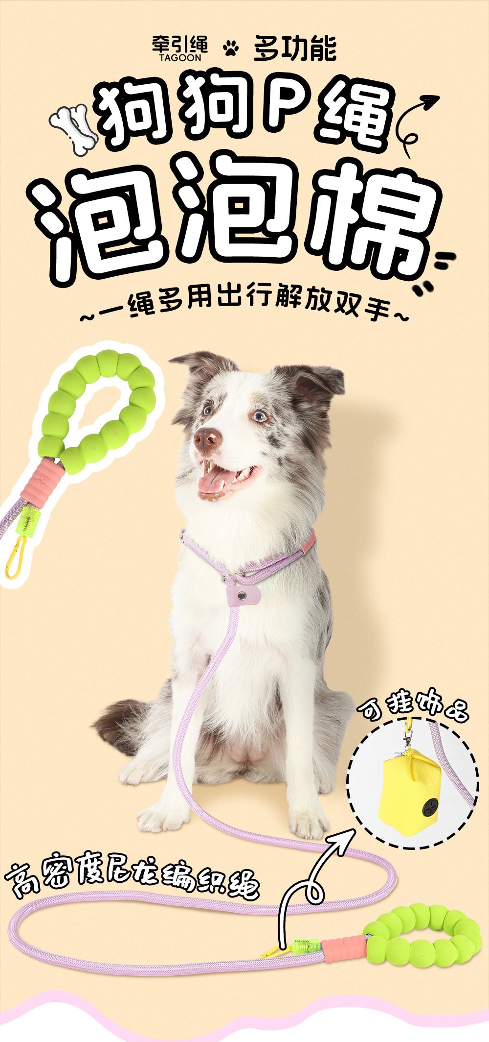 新款跨境宠物牵引绳 可斜挎可调节遛狗绳云朵泡泡棉不勒手P绳批发详情13