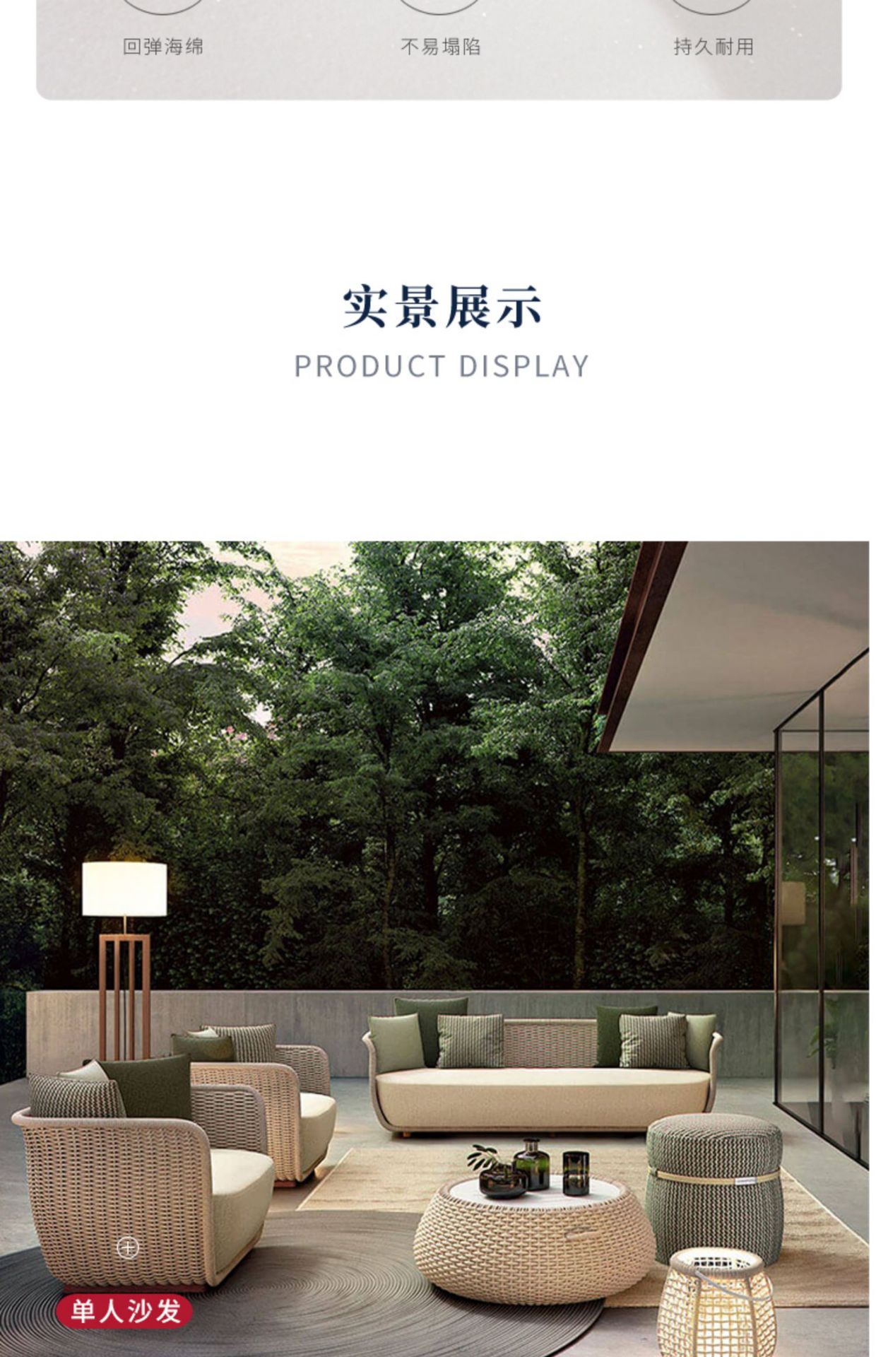 沙发别墅编藤新中式庭院花园户外藤椅露台阳台防水防晒沙发露天详情22