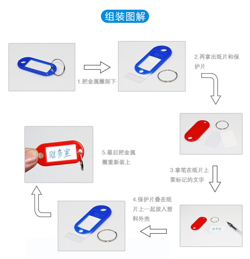 广告彩色塑料PP钥匙牌记号行李标签牌宾馆酒店号码分类牌子钥匙扣详情5