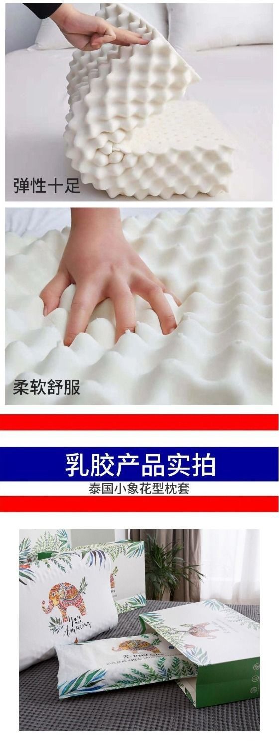 泰国新皇家天然乳胶枕大象乳胶枕头成人颈椎枕狼牙按摩枕芯护颈枕详情2