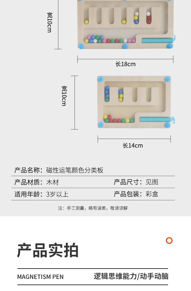 Baby magnetic color classification, positioning, counting board, pen movement maze, math enlightenment, cognitive matching, wooden toys pic 129