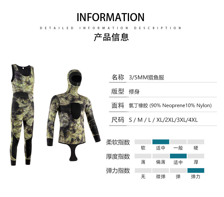 潜水服 专业深潜保暖潜水衣防寒3~5-7MM连体自由浮潜渔猎服 2in-1详情2