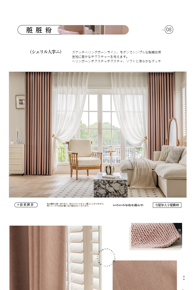 Thick, light-blocking Turkish Chenier Herringbone matcha green sun-proof and soundproof Keqiao curtains wholesale finished products pic 20