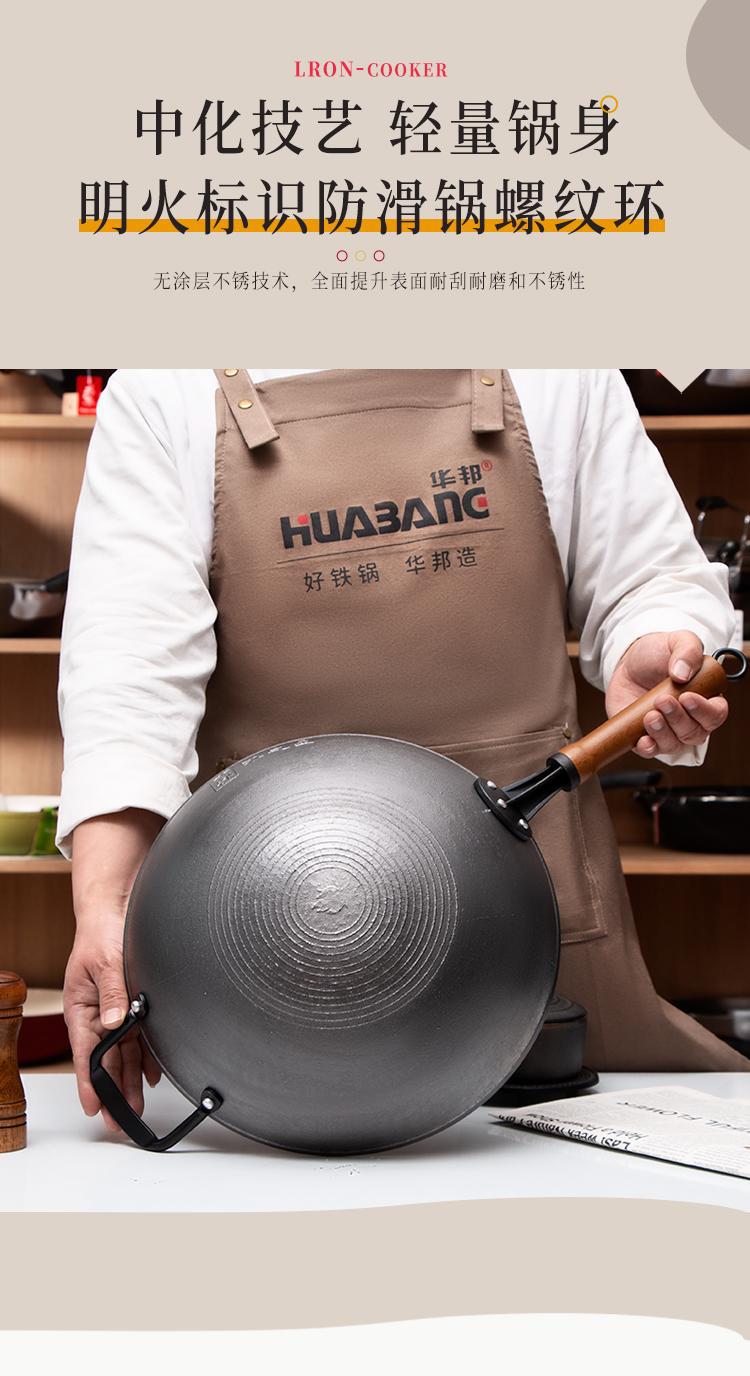 华邦传统炒锅无涂层不锈老式生铁锅不粘圆底平味之星平底系列炒锅详情9