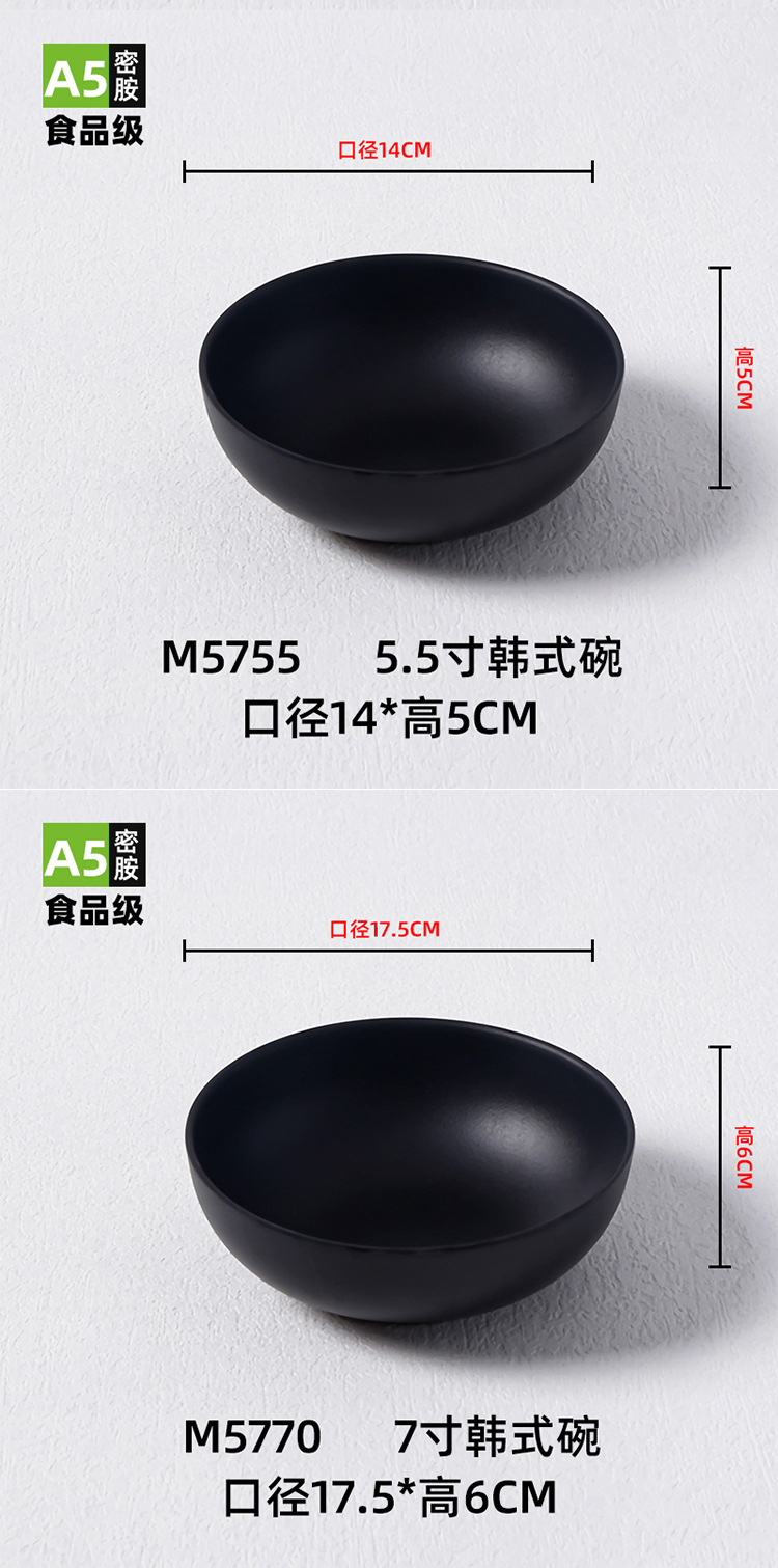 密胺黑色塑料面碗 批发日式面馆专用磨砂拉面碗 麻辣烫碗 米线汤粉碗 碗具一体化解决方案详情14