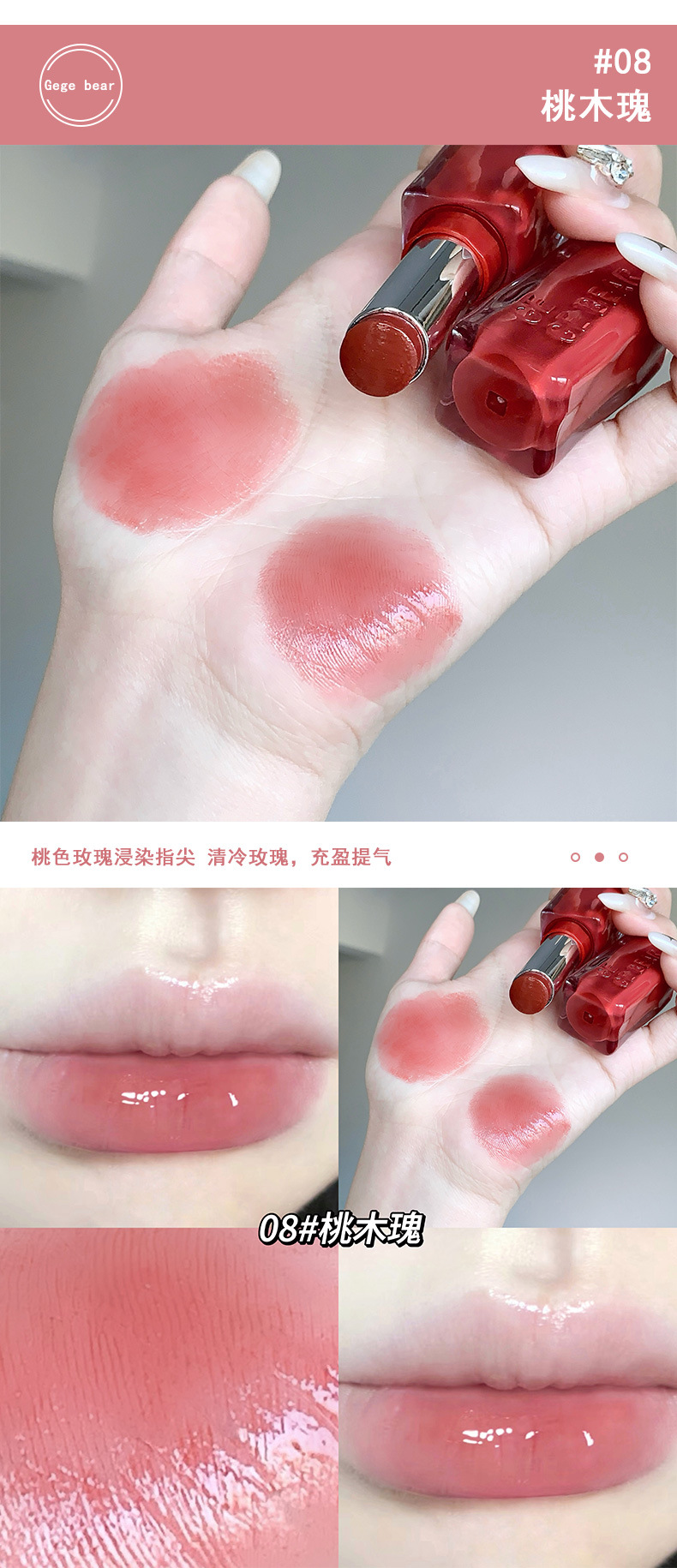 Gege bear戈戈小熊镜光口红水光玻璃嘟嘟唇不易掉色素颜显白唇膏详情16