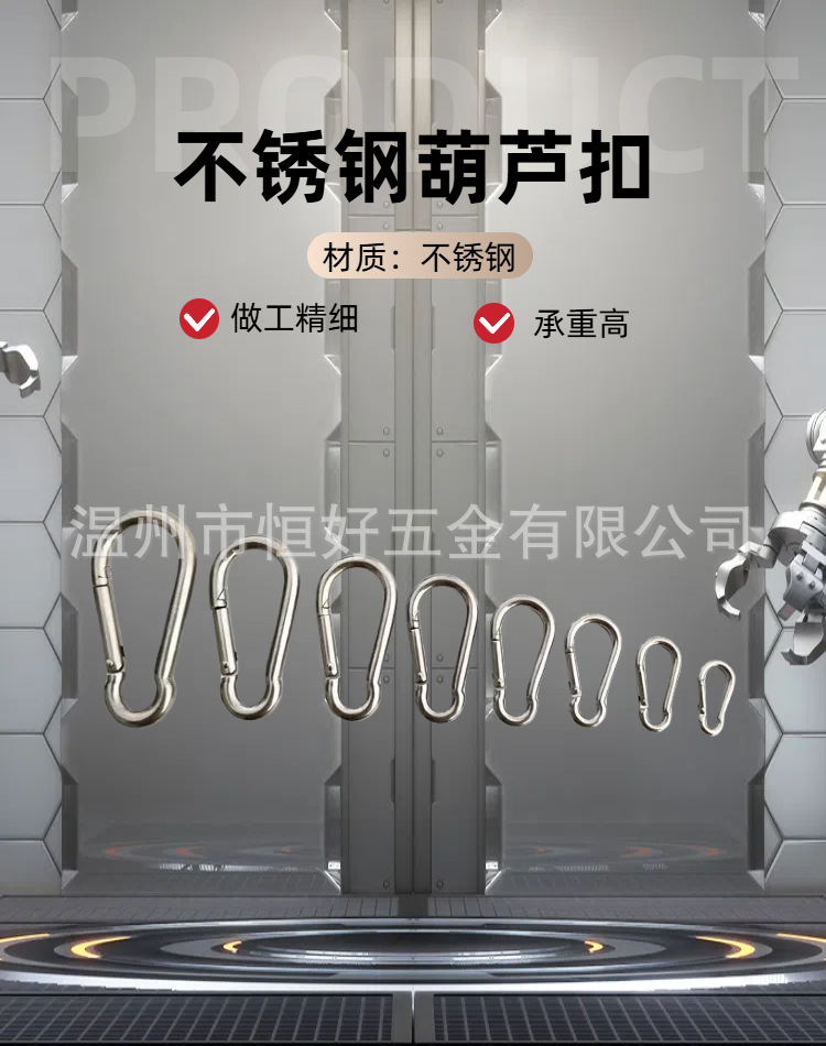 批发304不锈钢登山扣快挂弹簧扣狗链卡扣安全保险扣连接扣葫芦扣详情1