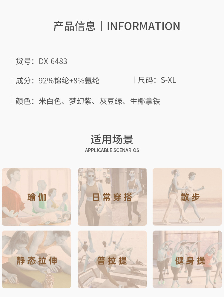 无缝裸感瑜伽服短袖运动上衣女T恤罩衫户外网球服透气速干健身服详情4