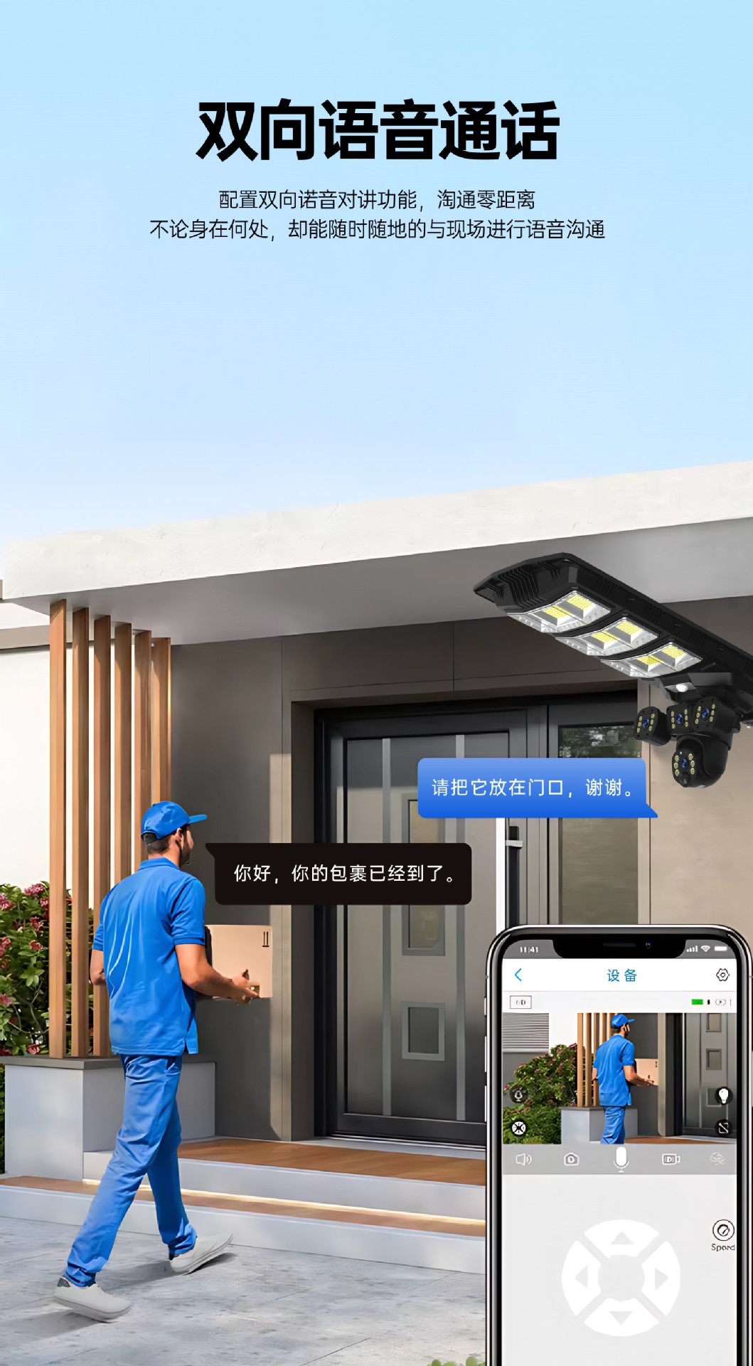 foozac outdoor three-screen solar camera mobile phone remote wireless solar street lamp monitoring pic 6
