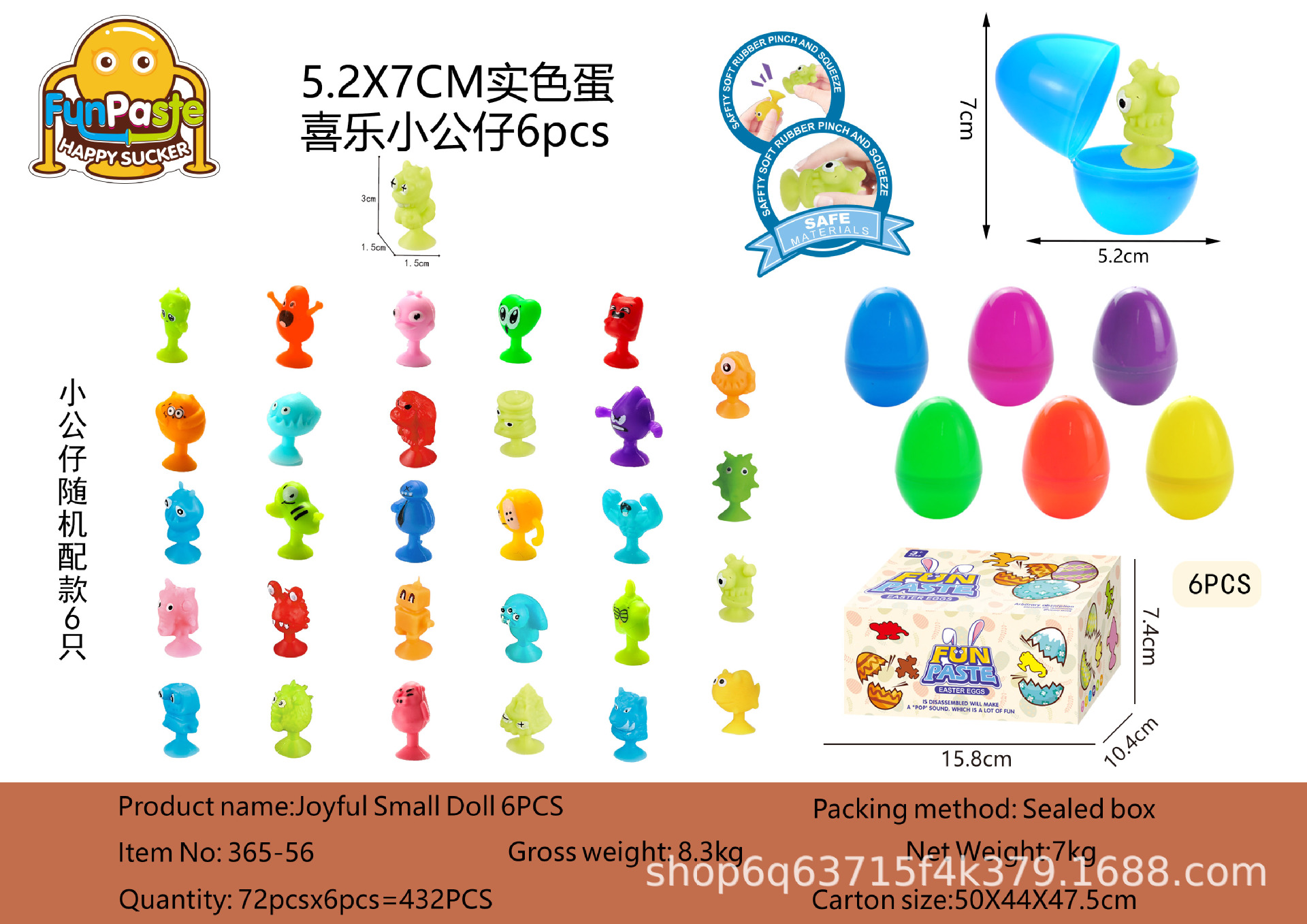 365-25跨境亚马逊萌趣动物数字几何软胶公仔粘贴乐儿童亲子早教益详情3