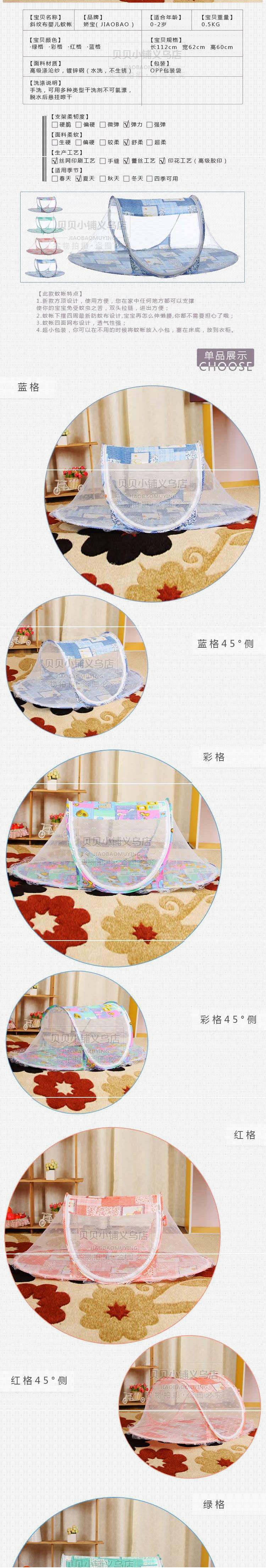 厂家直销娇宝婴儿可折叠便携蒙古包宝宝蚊帐婴儿床睡帐斜纹布详情2