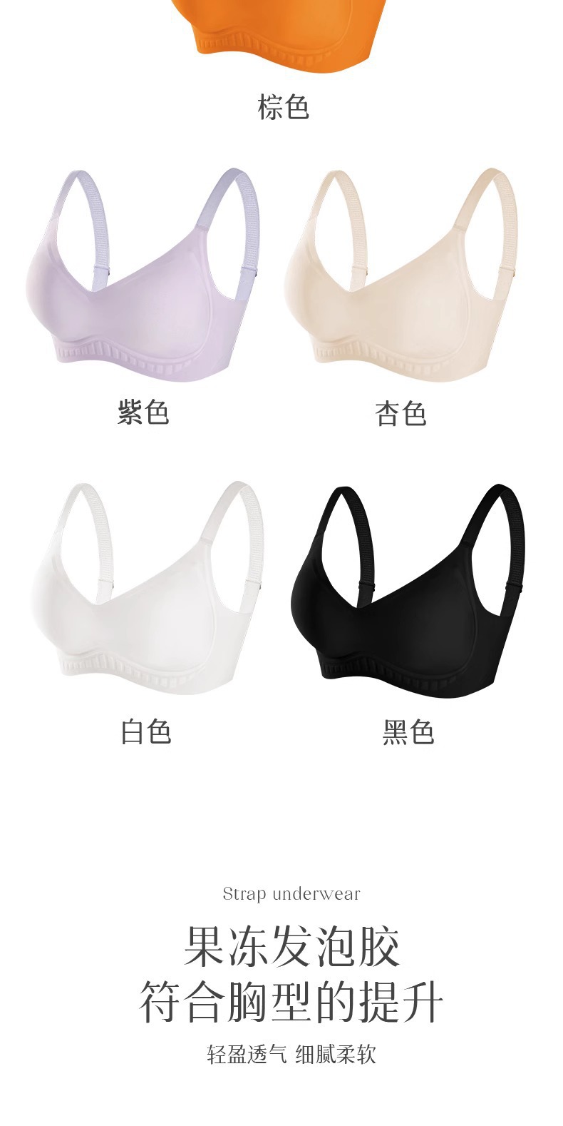 反重力提拉内衣女聚拢薄款固定杯无钢圈上托防下垂透气无痕文胸罩详情14