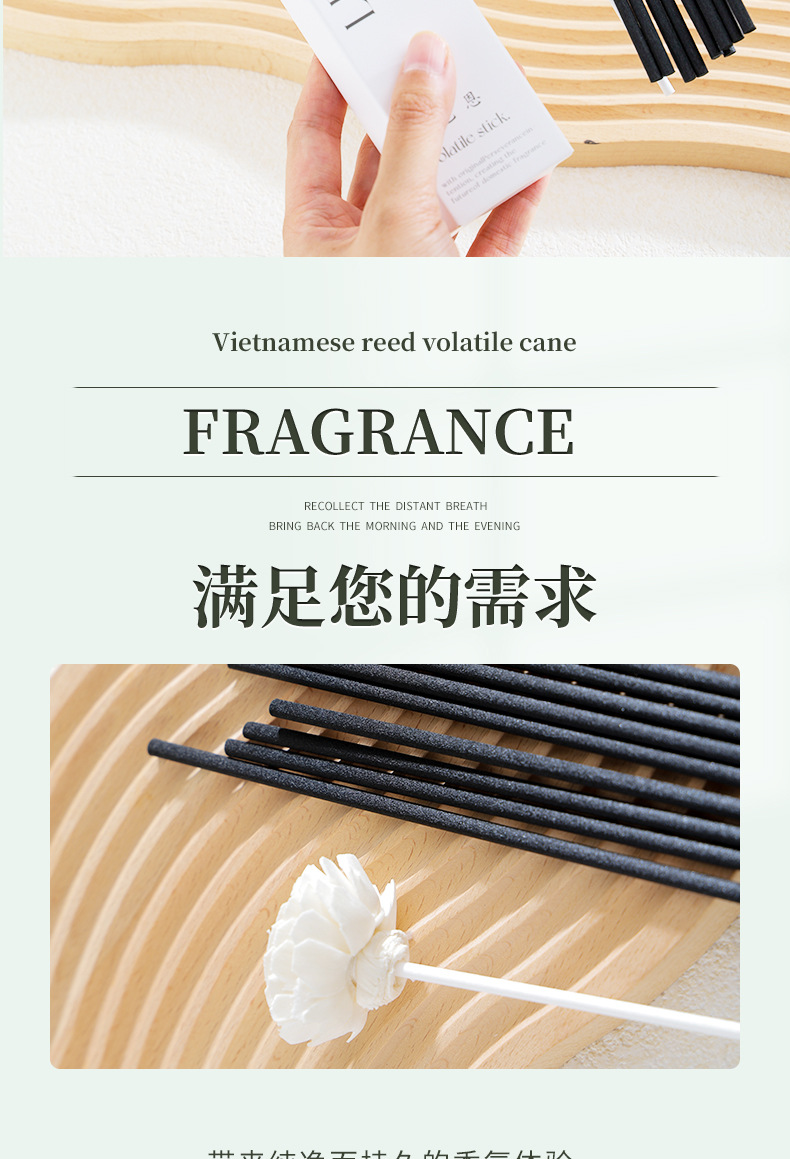 香薰挥发棒扩香棒香水可用室内持续散香无火香薰香氛棒芦苇藤条详情3