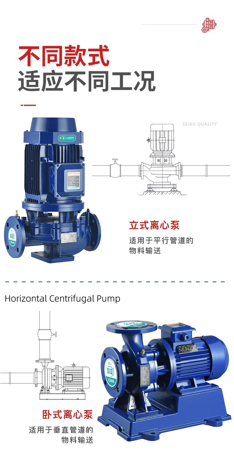 凯泉IRG立式管道泵全能管家380V循环泵上海卧式增压泵循环离心泵详情5