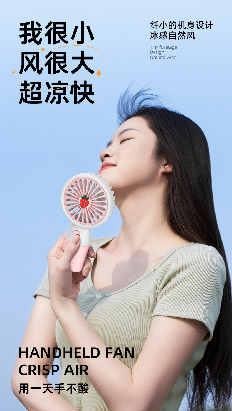 手持风扇迷你户外露营清新便携随身充电家用小风扇学生宿舍礼品详情3