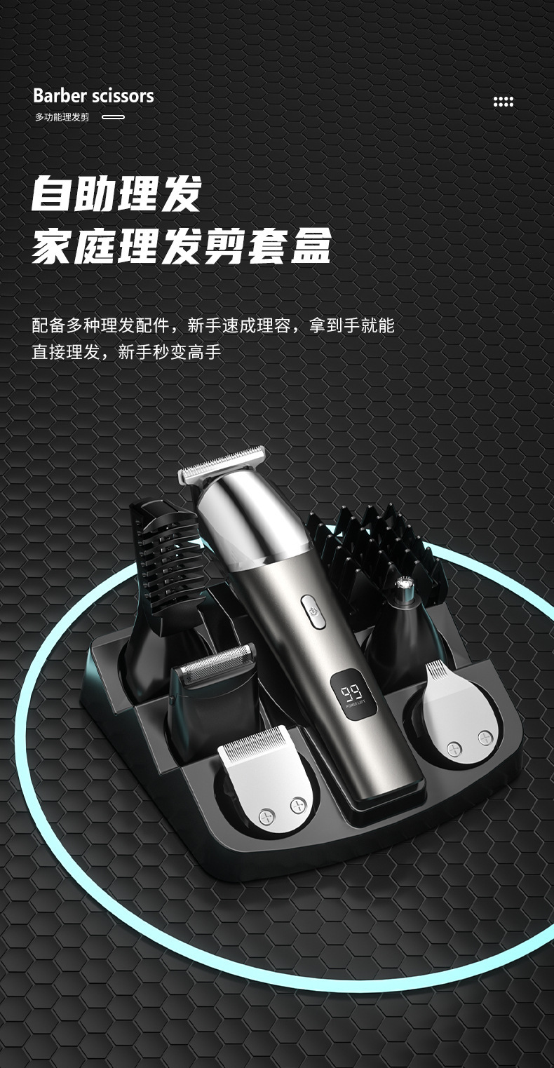 新款TYPE-C数显多功能六合一理发鼻毛器电动推剪油头雕刻刀家用理发器详情11