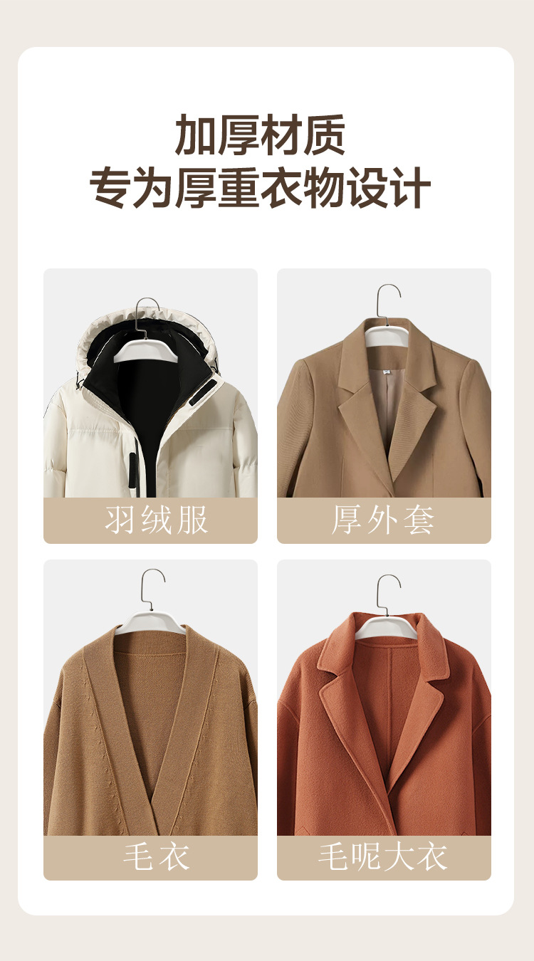 大衣架无痕防滑家用不起肩宽肩羽绒服加宽加大衣服挂架晾晒衣撑子详情7
