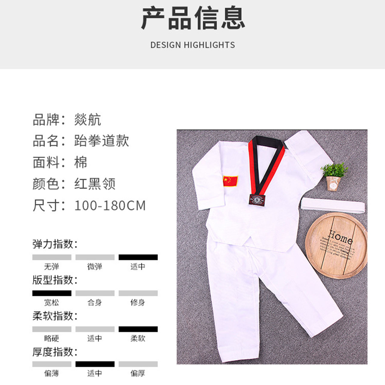 跆拳道服儿童厂家成人纯涤棉训练服装男女长袖短袖跆拳道道服详情3