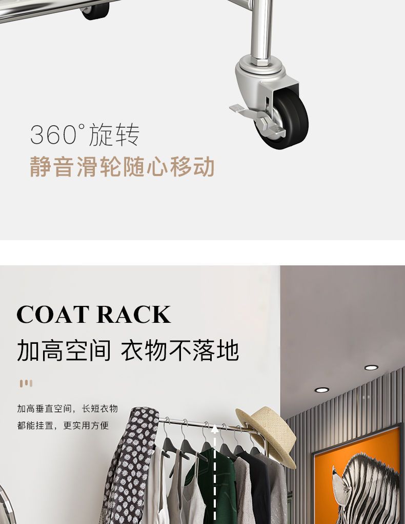 星辰轻奢可移动带轮衣帽架服装店落地展示架女装挂衣架服装配饰网红拍照道具详情14