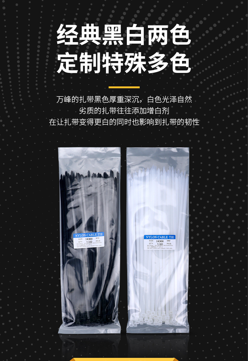 尼龙扎带nylon cable tie 外贸扎带中性捆扎线塑料扎带束线带厂家详情4