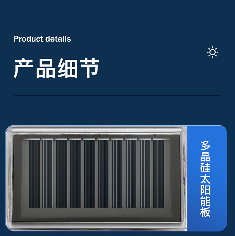 自动充电太阳能壁灯智能人体感应壁灯走廊楼道过道灯太阳能板庭院灯户外太阳灯详情18