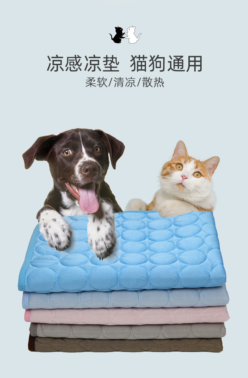 宠物冰垫夏季凉爽狗垫宠物猫咪垫透气冰丝猫窝宠物用品夏天狗垫子详情18