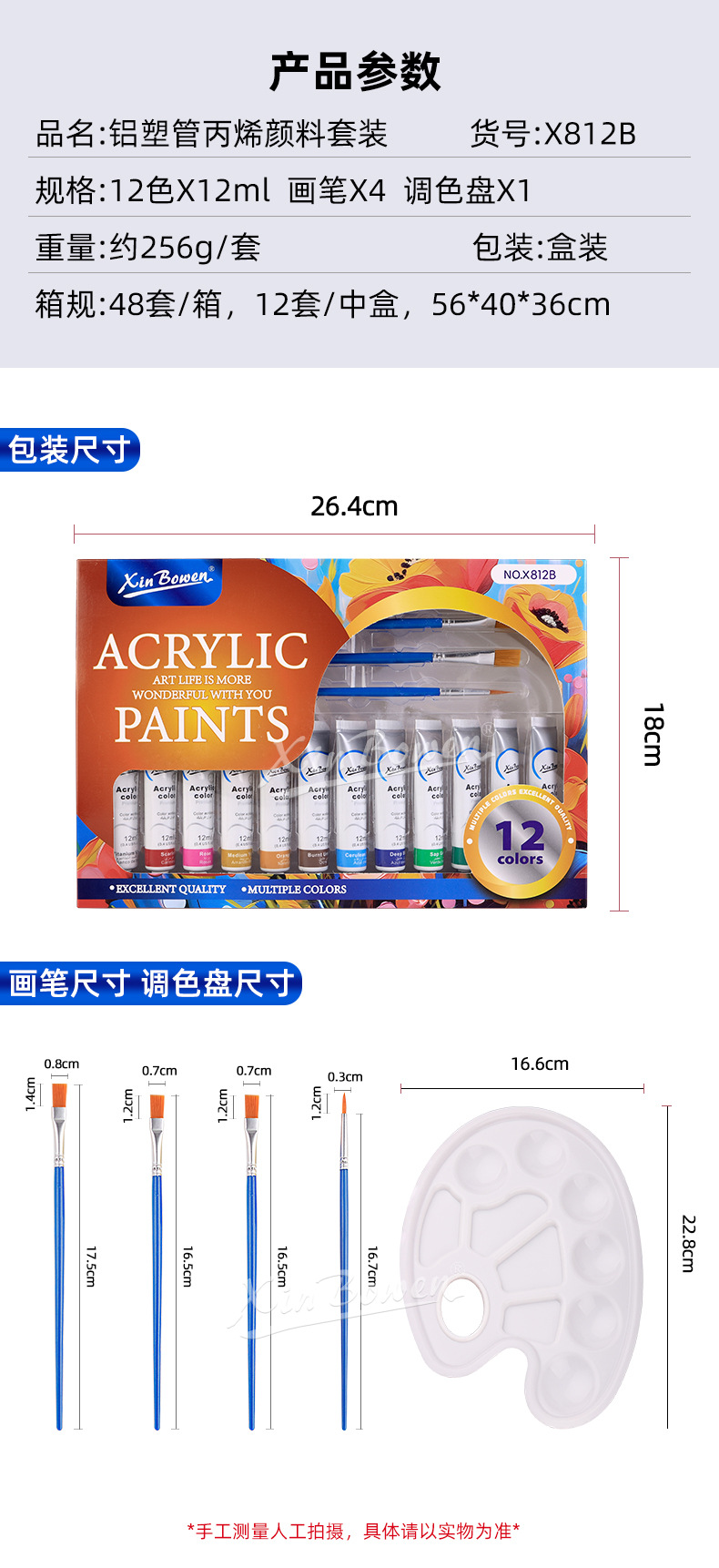 欣博文12ml膏体颜料四款套装颜料初学者幼儿童绘画涂鸦DIY水彩丙烯颜料批发详情2