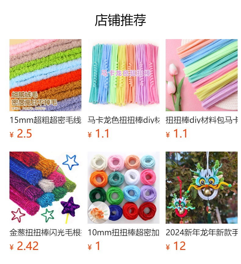 diy Twisty stick accessories, material package, flower pole, tape, flower core, flower bud, movable eye ball, tassel, ball of hair, glue material pic 1